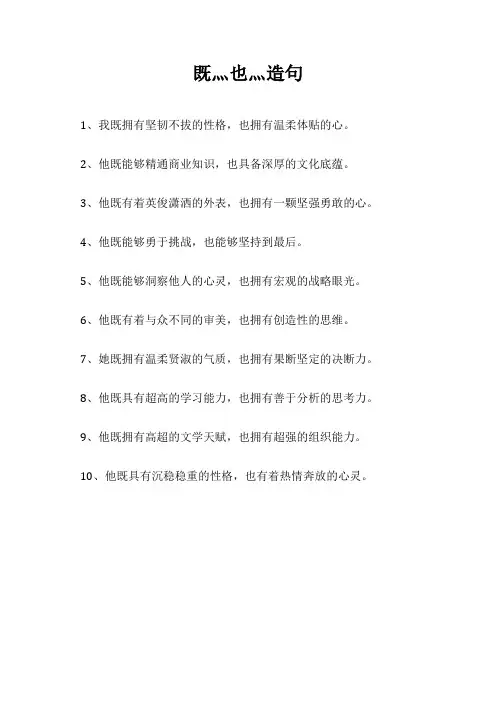 既灬也灬造句