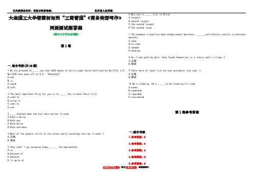 大连理工大学智慧树知到“工商管理”《商务英语写作》网课测试题答案卷2