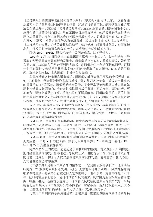 二月映泉赏析