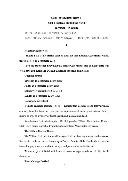 高中英语_人教课标版_必修3_Unit1_单元检测卷(精品)