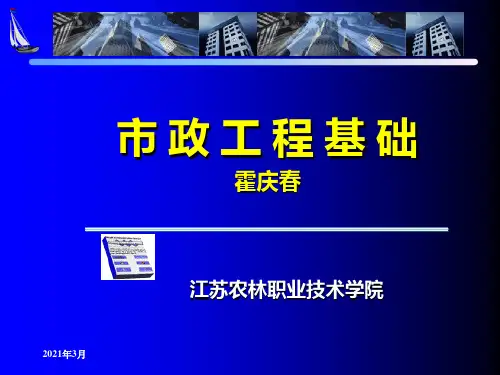 1.3桥梁工程概述.ppt