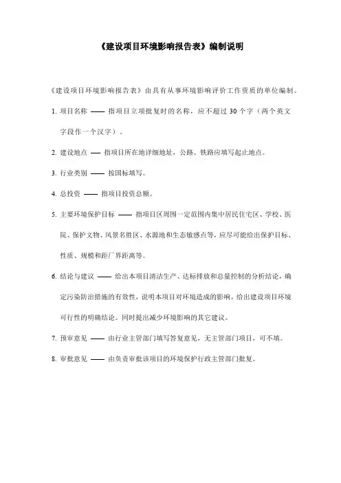 年产吸塑包装制品1500吨新建项目环评报告公示