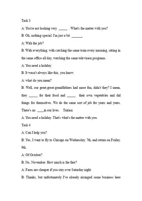 现代大学英语听力基础教程_听力部分文本_unit6Task3