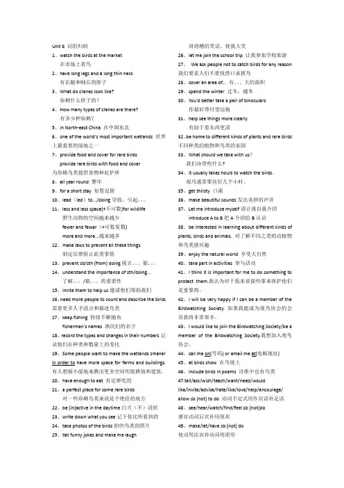 Unit6 词组
