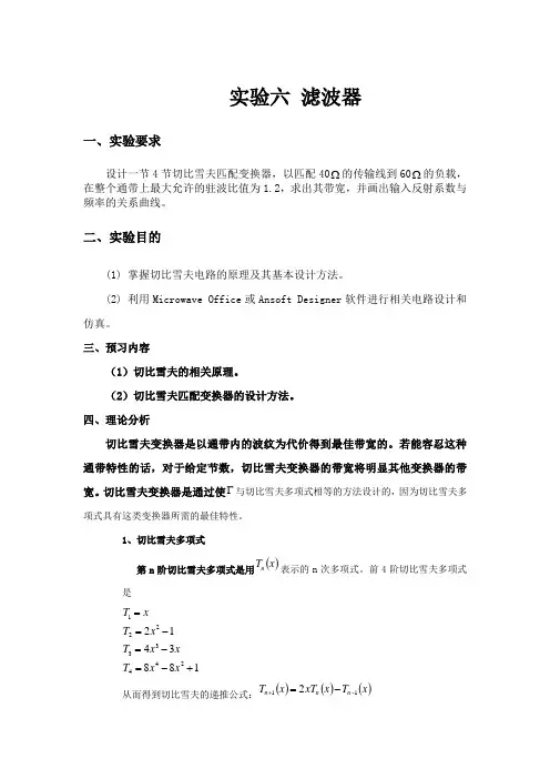 阻抗变换器