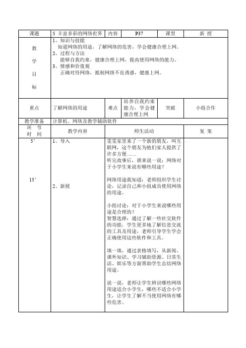 人与自我-第一课-亲子天平