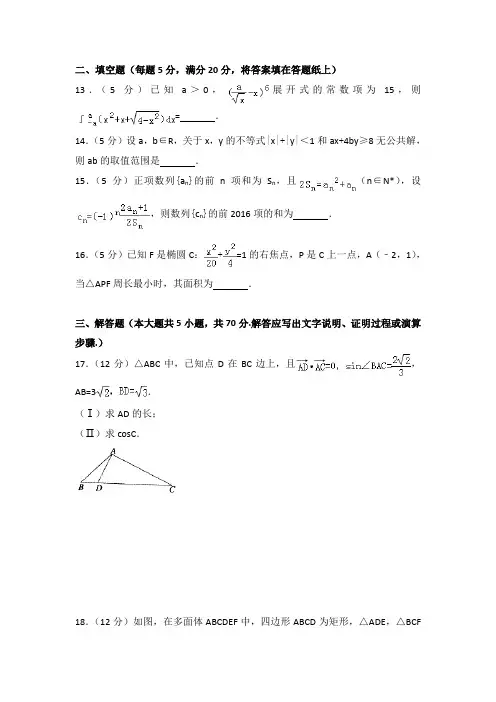 2021年湖南省长沙市高考数学一模填空与解答题综合练习含答案(理科)