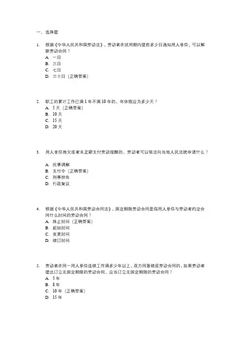 职工普法知识培训