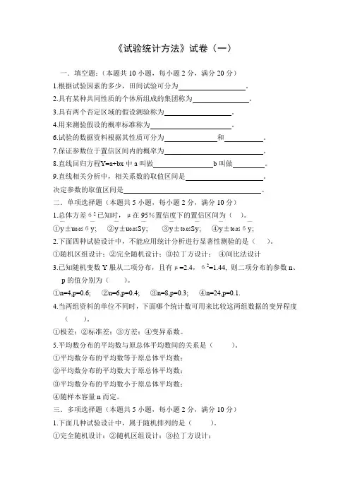 生统样题