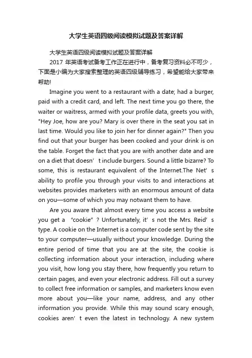 大学生英语四级阅读模拟试题及答案详解