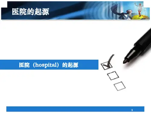 综合医院建筑设计2013