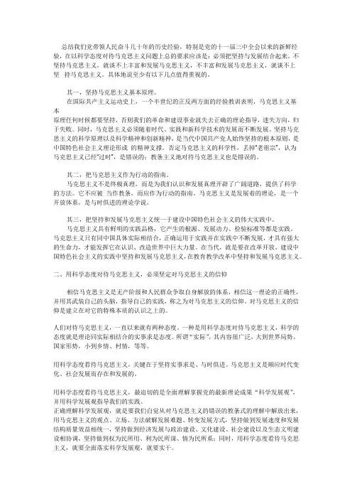 对马克思的态度