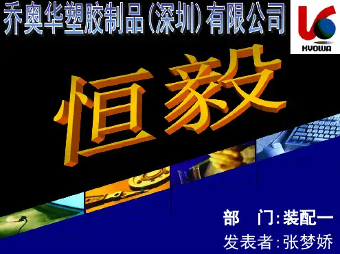QCC成果报告案例