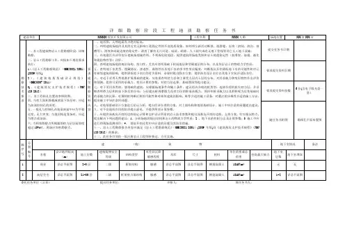 岩土勘察设计任务书模板V1.0