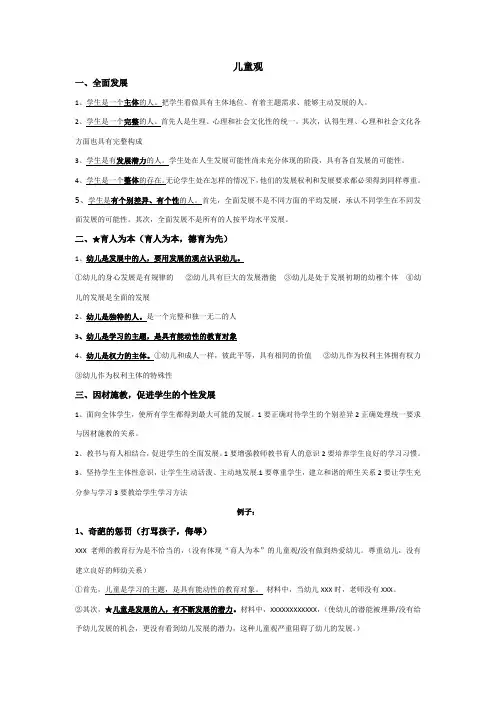 综合素质简答题 复习整理