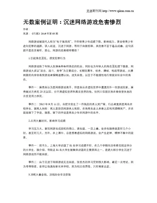无数案例证明：沉迷网络游戏危害惨烈