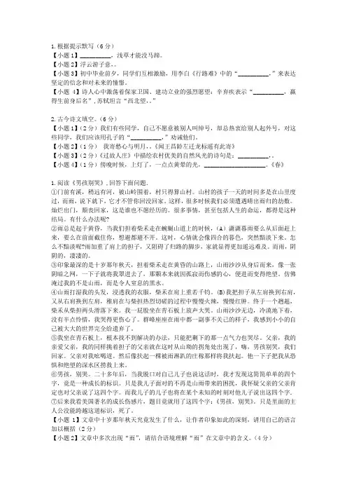 2011-2012学年甘肃省兰州一中高一期末考试理科语文