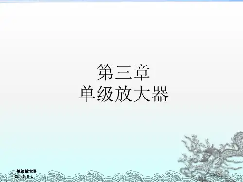 《CMOS集成电路》PPT课件 (2)
