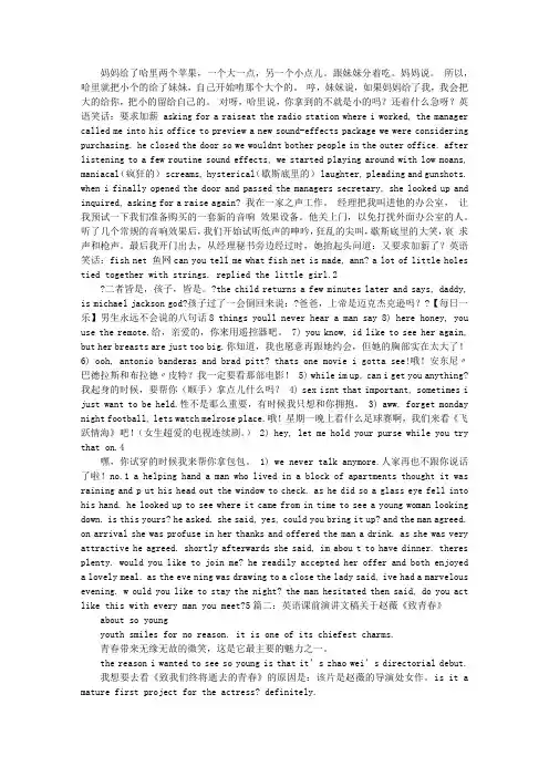 英语课前演讲PPT青春