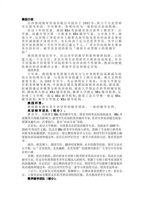 燕园教育
