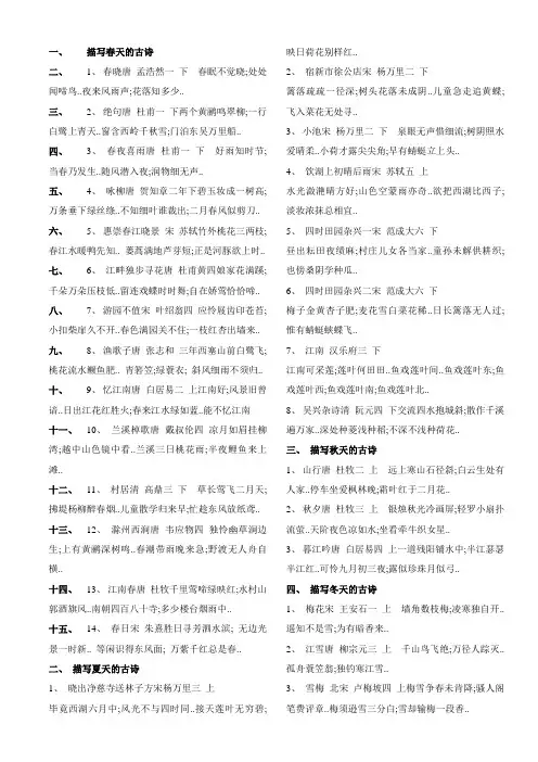小升初语文古诗词分类汇总类全