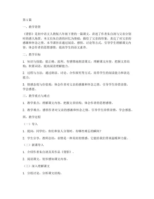 教学实践案例初中语文(3篇)