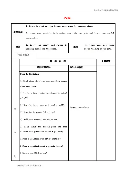 [学习资料]七年级英语下册 Unit 8 Pets Reading 2教案 (新版)牛津版