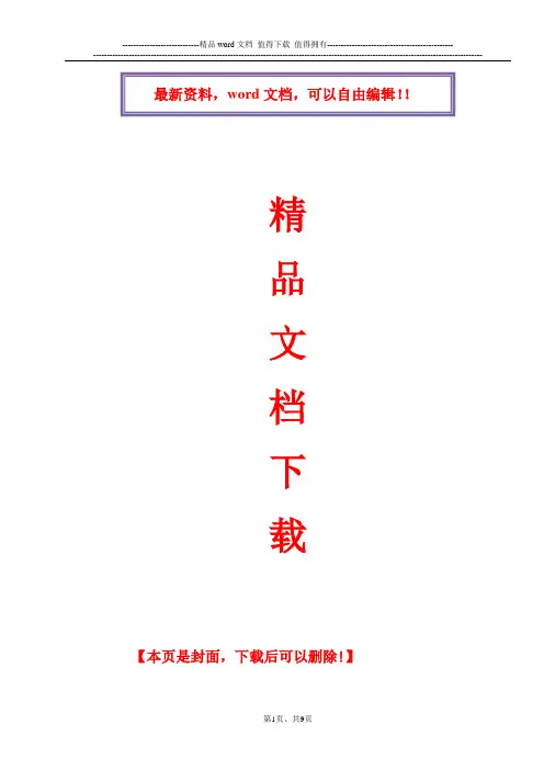 检验员月度绩效工资考核细则.