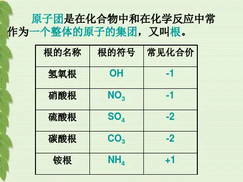 四单元相对分子质量的计算