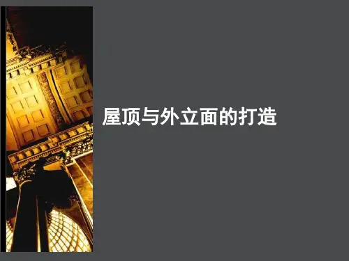各种风格建筑立面汇总