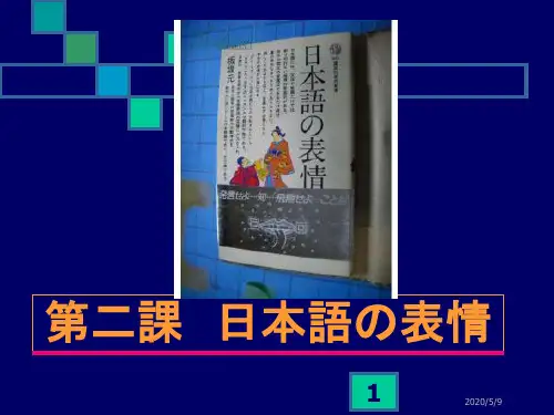 高日2-2