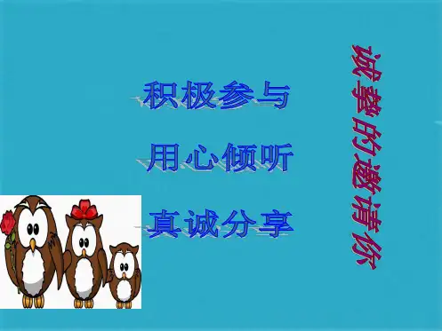 《我与社会》课件(共33张PPT)