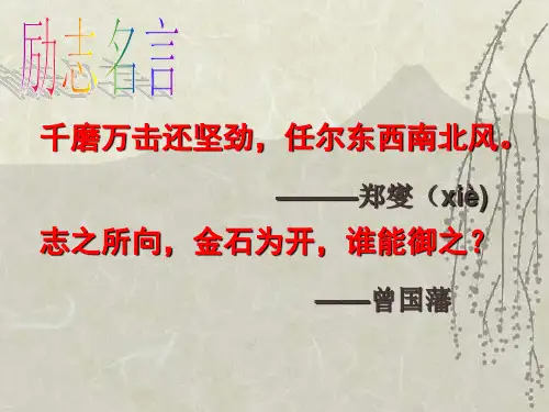 四年级上册语文课件-7《徐悲鸿励志学画》1∣苏教版(共33张PPT)