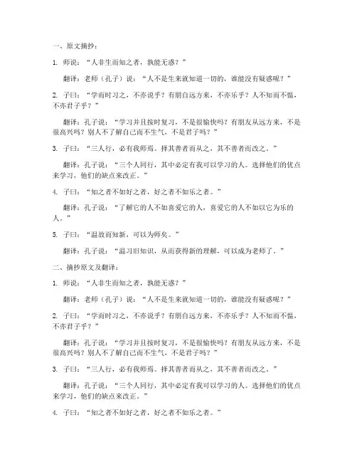 高考文言文翻译摘抄