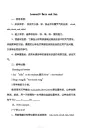 小学四年级英语单元全套备课