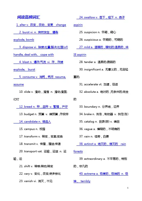 英语专接本高频词汇