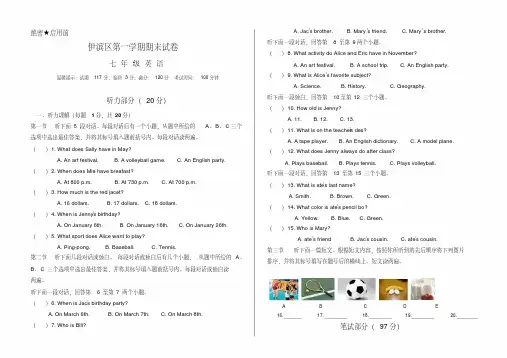 2020年洛阳市伊滨区七年级英语上册期末考试试卷