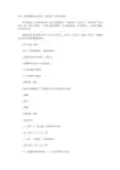 小学语文阅读《火红的枫叶》试题与答案