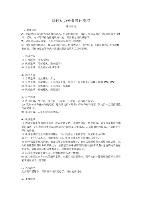 通风系统