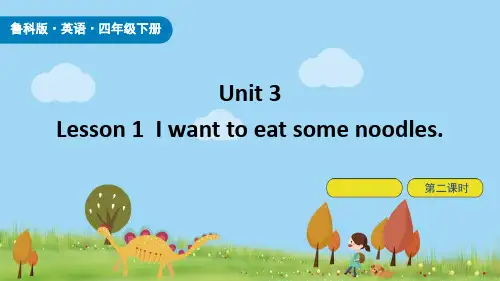 《I want to eat noodles》Restaurant PPT课件(第2课时)