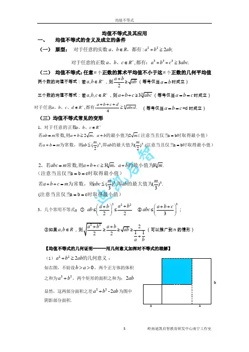 均值不等式