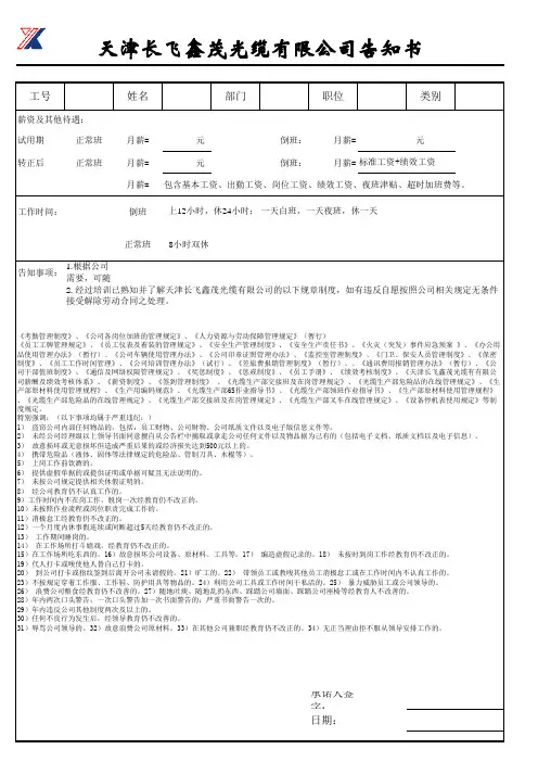 职位申请表