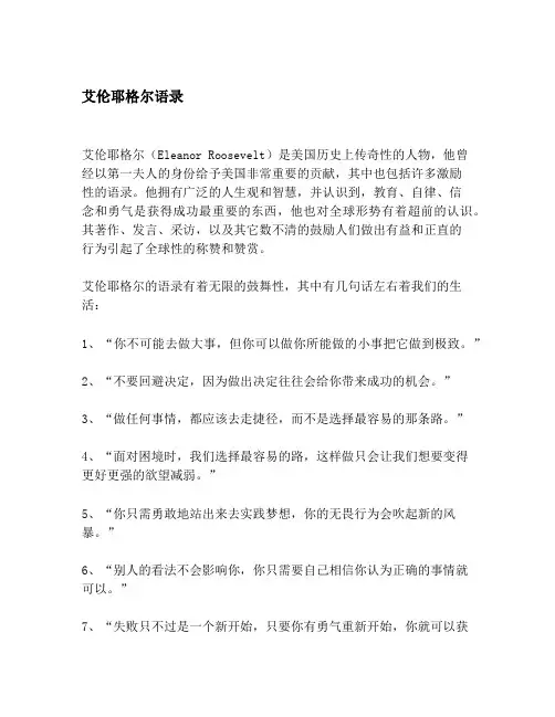 艾伦耶格尔语录