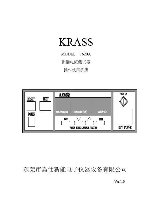 KRASS MODEL 7620A 泄漏电流测试器 操作使用手册说明书