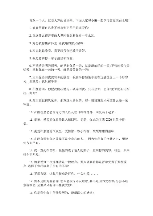 表白必备100句经典句子