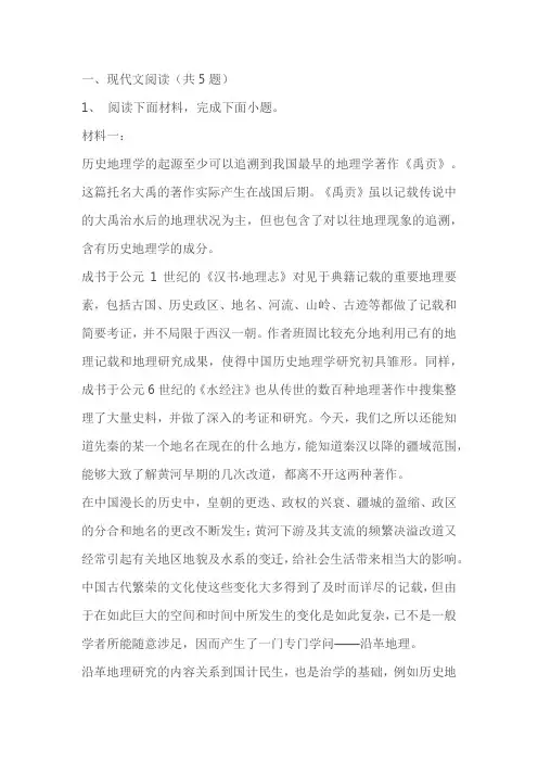高考语文二轮专题复习：现代文阅读实用类文本阅读九(含答案)