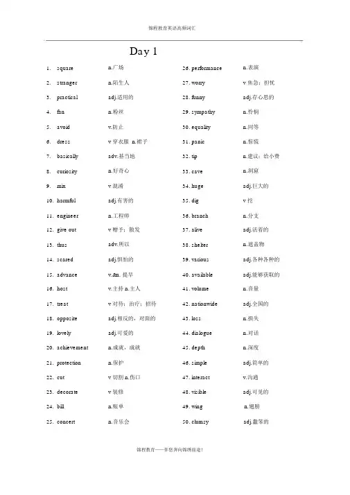 (完整word)英语高频词汇800词