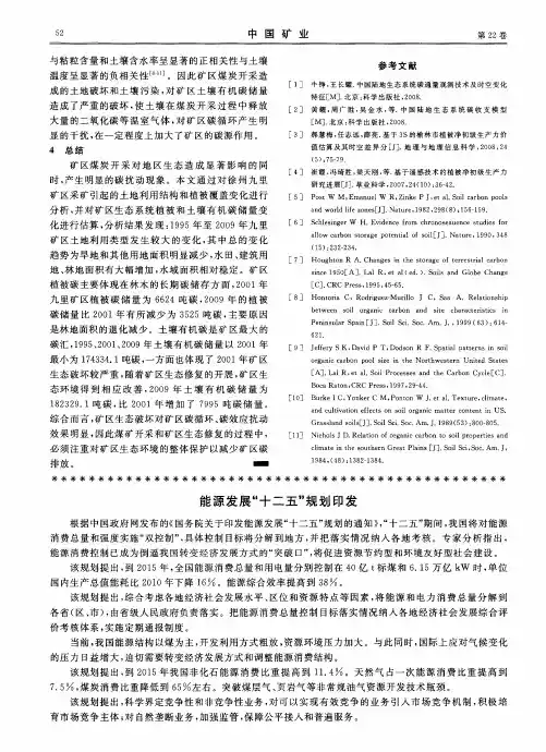能源发展“十二五”规划印发
