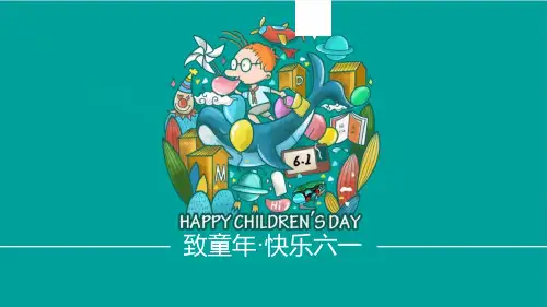 六一儿童节PPT成品校园学生儿童游戏活动主题班会成品课件儿童节81