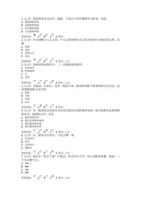 2012年专业技术人员公需科目考试题